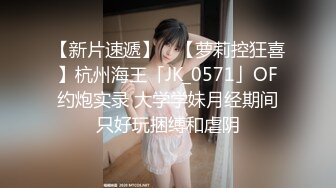 【吸精小奴隶】美女极度风骚，深喉一绝，还玩灌肠肛交，直接射在菊花里面，肤白貌美极品尤物，真刺激啊