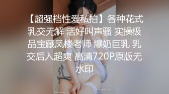  难得遇见一个极品黑丝长腿小贱货,小哥使出吃奶的力气狠狠地操她