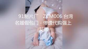 91PCM008 果冻传媒 好色家教的淫乱辅导 温芮欣