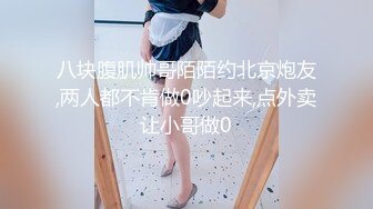 极度萝莉小骚女一手一屌黑丝高跟被双屌爆插#性交#萝莉#二次元#母狗