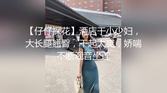  橘子大神酒店约炮刚刚毕业的医院美女医生 床上M字腿自慰落地窗前啪啪