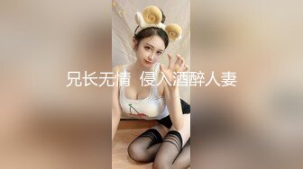 束缚开裆连体透明黑丝✅极品反差婊骚女【叫我嫂子】宾馆肉战大哥场面堪比岛国大片牛逼体位爆肏尖叫不断