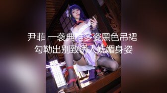 【新片速遞】 童颜巨乳露脸风骚的大屁股，无毛白虎逼深夜激情互动撩骚，风骚大奶子揉捏自己舔，摸逼逼自慰呻吟表情好骚啊[1.04G/MP4/02:10:16]