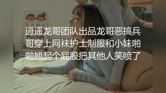 新来的大长腿极品御姐女神的诱惑，火辣性感诱舞，全程露脸发骚，好想让狼友草她，自慰逼逼呻吟，表情好骚啊