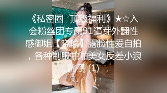 【新片速遞】 专约少女萝莉大神『唐伯虎』✅连体黑丝网袜 项圈狗链小母狗，极品身材超紧小嫩逼 主动用小穴温暖爸爸的大鸡巴[1.38G/MP4/24:14]