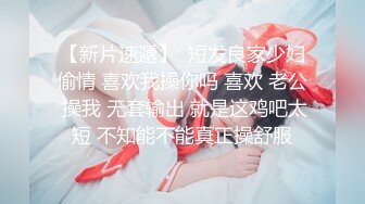 【极品情侣性爱记】喜欢舔穴的精神小伙与母狗女友性爱自拍流出 无套后入细腰美臀 粉穴玩出水到高潮 高清720P原版