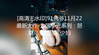 无水印10/31 黑皮衣大奶美女吃鸡被大肉棒无套输出猛怼啪啪作响VIP1196