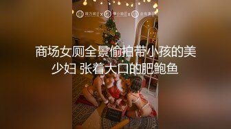 穿渔网袜的女友被按在沙发上狠操，[预告]