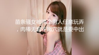   钻石级推荐火爆推特女神泡芙小姐剧情新作-红裙黑丝女神勾搭推销帅哥做爱 超甜美呻吟