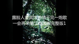 【AI换脸视频】童瑶 刺激的一夜