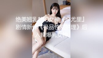 淫乳女神『Diary』❤️三亚淫乱夜❤️落地窗前和单男前怼后操豪乳女友