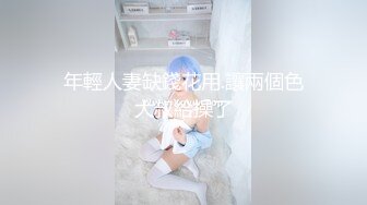 【新片速遞】  ❤一线天馒头B，难得极品美穴，颜值身材在线美女，脱光光展示，自摸嫩穴，揉捏奶子，美足特写