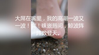 小可爱平台(原卡哇伊)颜值不错御姐美女 双人激情口交啪啪 十分诱人