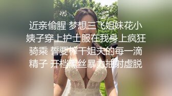 五朵金花中的玫瑰花，好漂亮的妖妖，尽职尽责，被瘦小强大小哥哥艹得 浑身爽