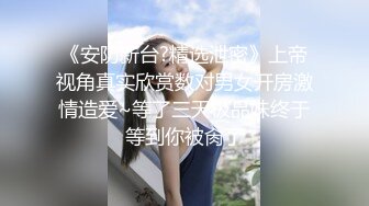 高能预警！极品身材颜值巅峰比女人还女人美丽T娘【李志贤】私拍，被直男爆肏到起飞，淫叫不要轻一点内射菊花里 (2)