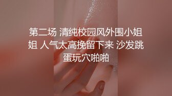 疫情严重街上没啥人很难搭讪到路人只好微信约之前搭讪过的大学生出来开房!