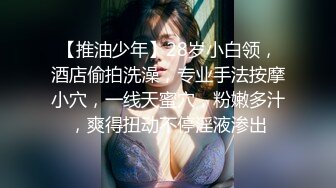 钢管舞裸舞女神~秒杀网红【台湾小飘飘】辣眼互动蹭裆揉奶头【212v】 (16)