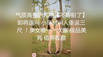 STP27395 ED Mosaic 美丽新同学小希无预警被男同学爆肛 疼的直叫