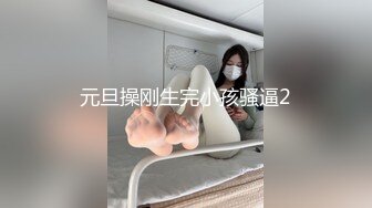 元旦操刚生完小孩骚逼2