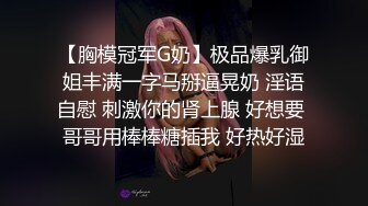 真实露脸大学生！土豪重金定制，在校极度反差眼镜学生妹赚外快，销魂自摸，天然巨乳单手握不住 (1)