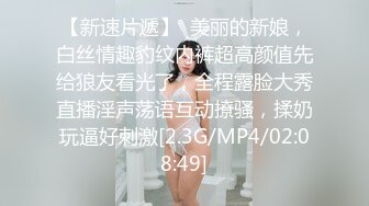 【新速片遞】 伪娘 老婆舒服吗 喜欢老公的大鸡吧吗 啊啊太大了 我真的要死了头一次约这么大的 要把我插晕了 听听我叫的有多爽 