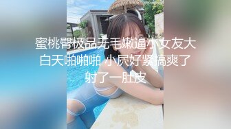 高颜值清纯嫩妹和男友啪啪，情趣装特写口交后入性感屁股无毛逼逼