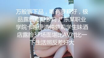 白肤美婴儿肥嫩妹子和大鸡巴混血帅哥宿舍啪啪激射肚皮上