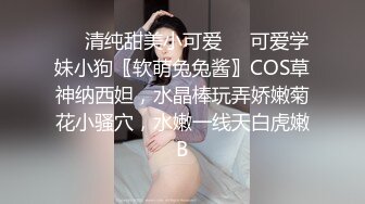 ☀️清纯甜美小可爱☀️可爱学妹小狗〖软萌兔兔酱〗COS草神纳西妲，水晶棒玩弄娇嫩菊花小骚穴，水嫩一线天白虎嫩B