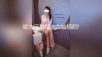 【新速片遞】   高颜值美眉吃鸡啪啪 小贫乳 小粉穴 跳蛋调教 穿情趣内衣上位骑乘全自动 表情享受 