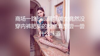 黑丝淫荡骚女约战金主干爹…