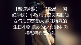 重金定制，快手已永久封停18万粉丰腴大胸反差骚女【欣妹妹】全裸骚舞、抖奶、顶胯各种高潮脸无水完整全套 (3)