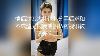 【最新泄密❤️顶级性爱】美国9寸大屌男友和香港长腿嫩模女友疯狂性爱事❤️翘丰臀骑乘直顶花心_