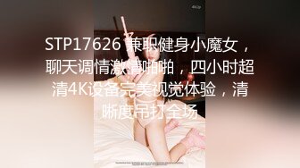 【新片速遞】  露脸丝袜反差女友镜头前发骚，跟小哥激情啪啪啪，刮逼毛道具抽插，大鸡巴无套爆草多体位玩弄，全射她骚逼上[3.42G/MP4/02:36:19]