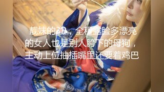 OnlyFans日本性瘾人妻【babystraycat】深喉颜射~骑乘啪啪~表情崩坏啪啪【111V】 (2)