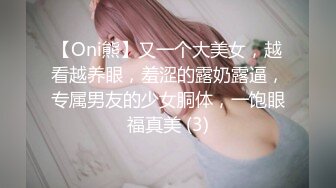 ❤️宅男必备，呻吟声销魂推特巨乳00后圈养母狗【可可咪】性爱私拍，大奶肥臀道具紫薇3P前后进攻年纪轻轻如此反差