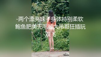 [2DF2] 马尾辫丰满妹子嘴当b洞插貌似吃壮阳葯了猛干颜射完还能继续干 -[BT种子]