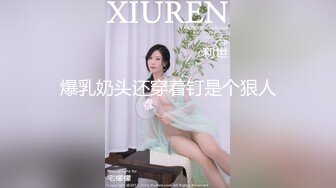 【泡泡咕】颜值绿播下海  日入过万  极品女神  蜂腰翘臀尤物每天发嗲  直播间礼物横飞 精彩万分