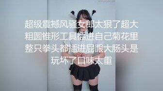 终极反差，穷人女神富人母狗，属性拉满，大神豪宅圈养极品性奴母狗日常调教，舔脚喝尿啪啪各种花样SM羞辱 (1)