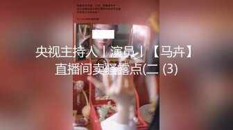 超人气下水道个人作品豆豆高端丝袜美腿四点全裸视频写真[71P+5V/217M]