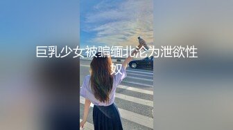 绿帽情节的老公聚合5位单男疯狂输出自己的老婆