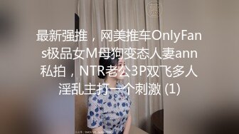 私房最新流出售价50元❤️白金泄密❤️舞蹈学院美女不但逼遭罪，而且屁眼也遭罪