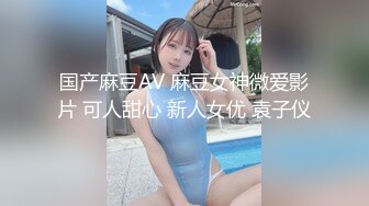 国光女神许W安与粉丝酒店开房❤️ 性爱视频遭泄密流出网络被50w人疯传