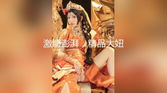 【新片速遞】  黑丝肚兜露脸满含春光的极品小少妇，刚刚下海不久很会刺激狼友，揉奶玩逼看特写，自己抠浪叫不止表情好骚啊