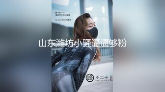 最新流出PUA约炮大神专注高质极品女神，组团群交4P公司交际花，肉棒前后夹击轮插射，淫叫声很大注意音量 (3)