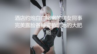 【新片速遞】活超棒的小少妇让大哥体验什么叫精致服务，全套莞式服务超棒享受，高难度体位草穴，空中加油开飞机精彩刺激[1.02G/MP4/01:52:48]