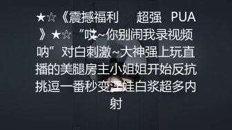 四川自贡大四女学生蒋雯雯  人前是女神学霸 人后是主人的淫贱骚母狗 被主人爆操视频流出