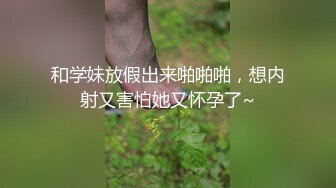 360摄像头家庭小旅馆近景偷拍犯事刚从局子出来的光头小哥和零零后小女友开房激情