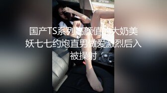 STP23801 很主动的小骚逼露脸让小哥哥抱在怀里草着，边亲边揉奶子激情抽插浪荡呻吟，表情好骚，草完了还用道具玩逼逼 VIP2209