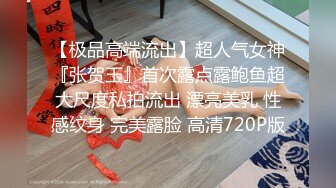   磨人的小妖精真骚啊，露脸仰天视角给小哥交大鸡巴，享受收入高速抽插边草边流水真刺激