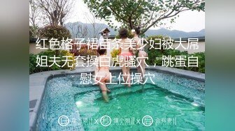 《极品首发》90后NTR小情侣邀请哥们一起肏自己女友玩3P骚女太生猛了